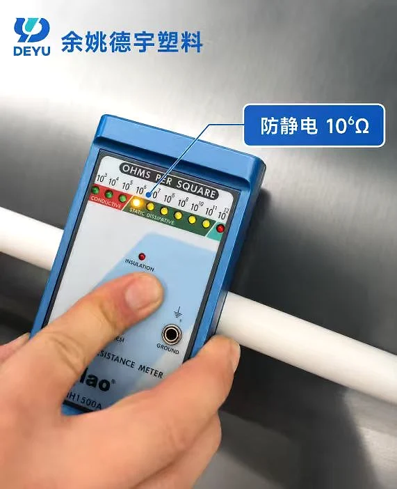 DGK-PVC KJD789JC永久抗静电 PVC 10^6 ohm电阻测试